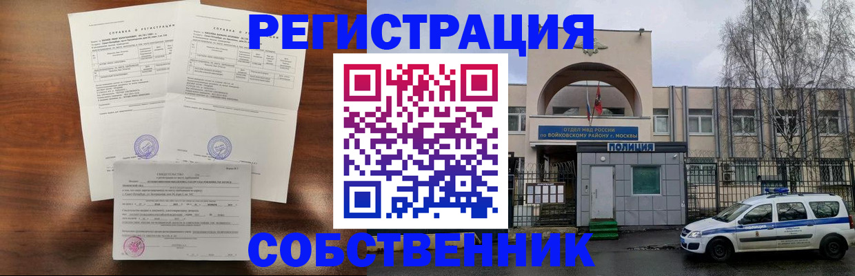 временная регистрация гарантия в Кашире