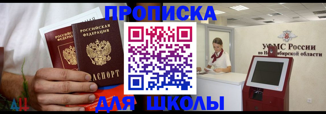 временная регистрация законно в Кашире