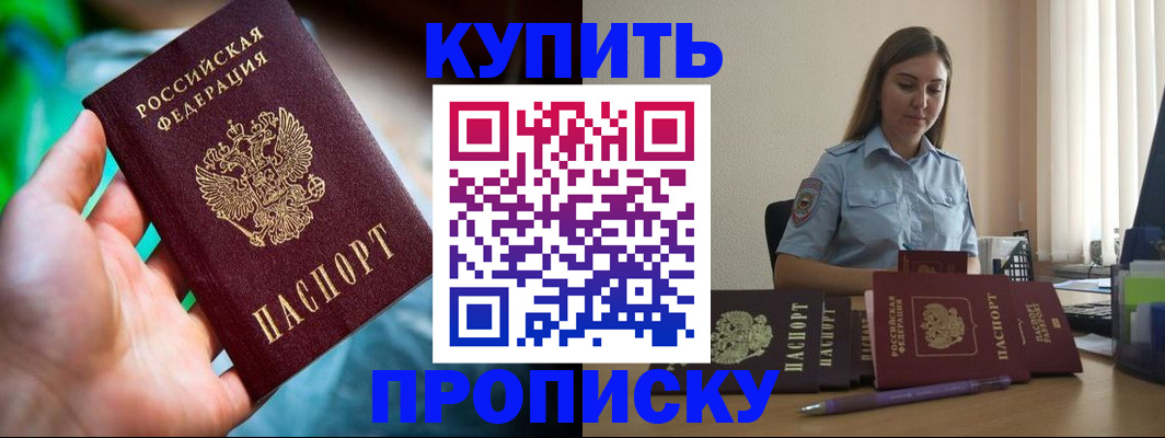 прописка законно в Кашире