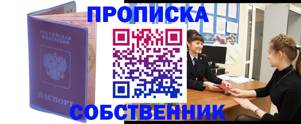 временная регистрация поиск в Кашире