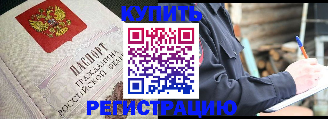 временная регистрация гарантия в Кашире